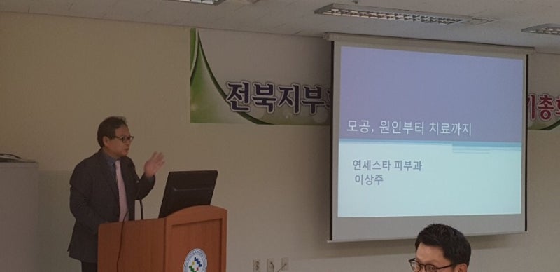 Lecture on pore treatment