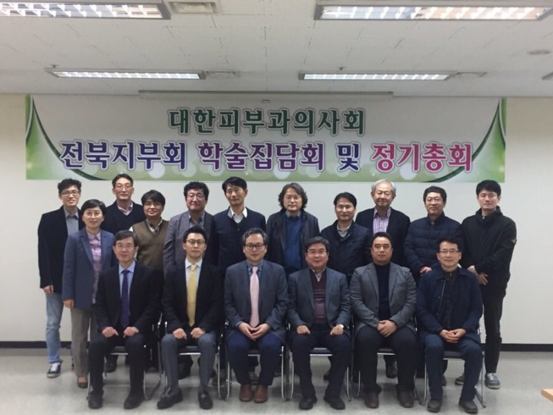 With attendees of the Jeonbuk chapter meeting