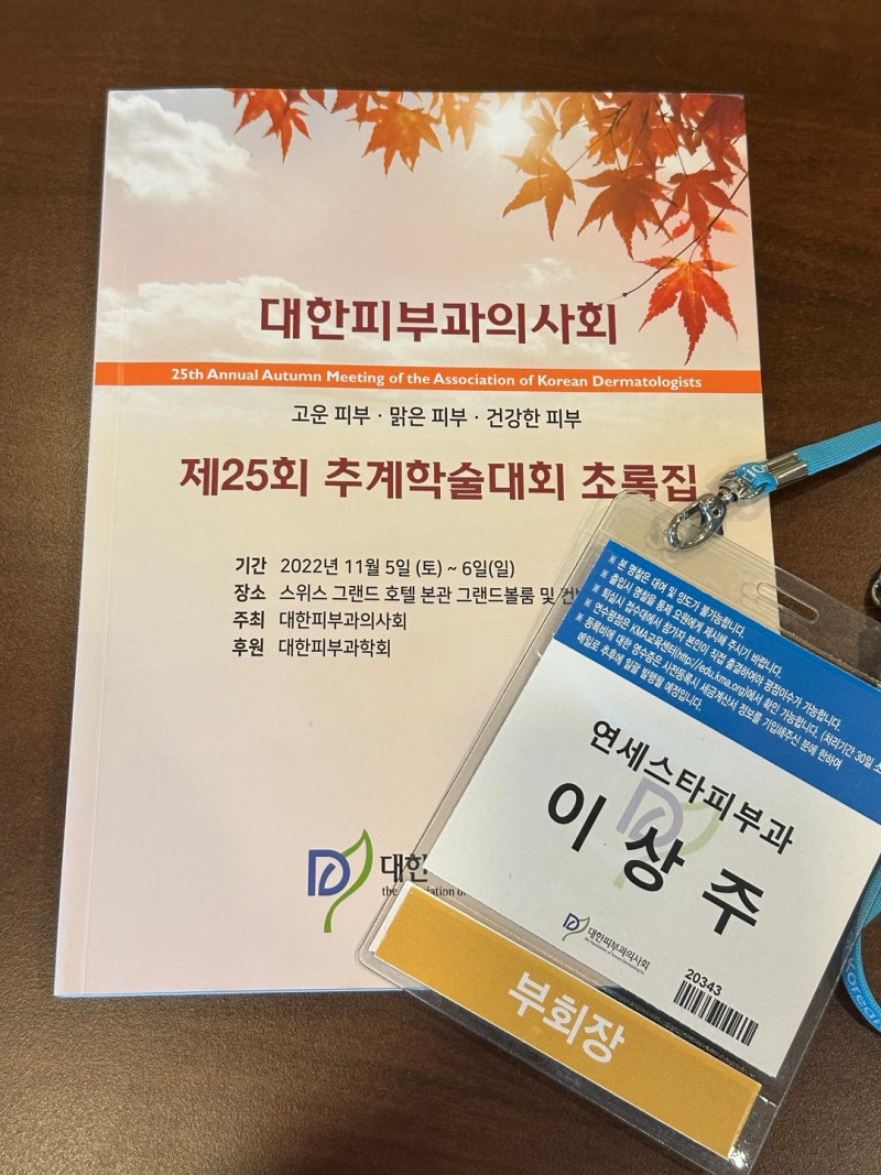 Meeting abstract book and vice president badge