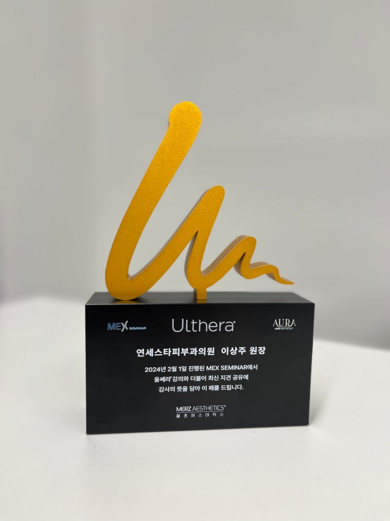 Ultherapy plaque
