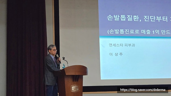 Symposium lecture