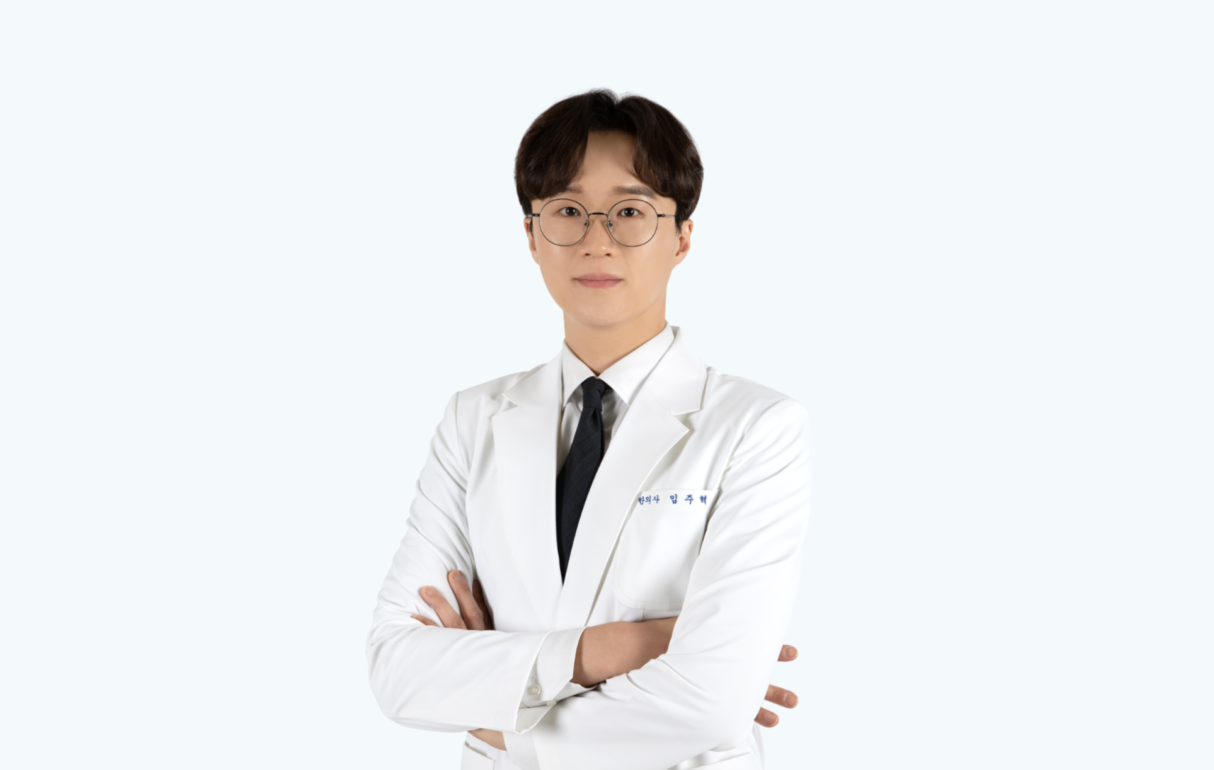임주혁 대표원장