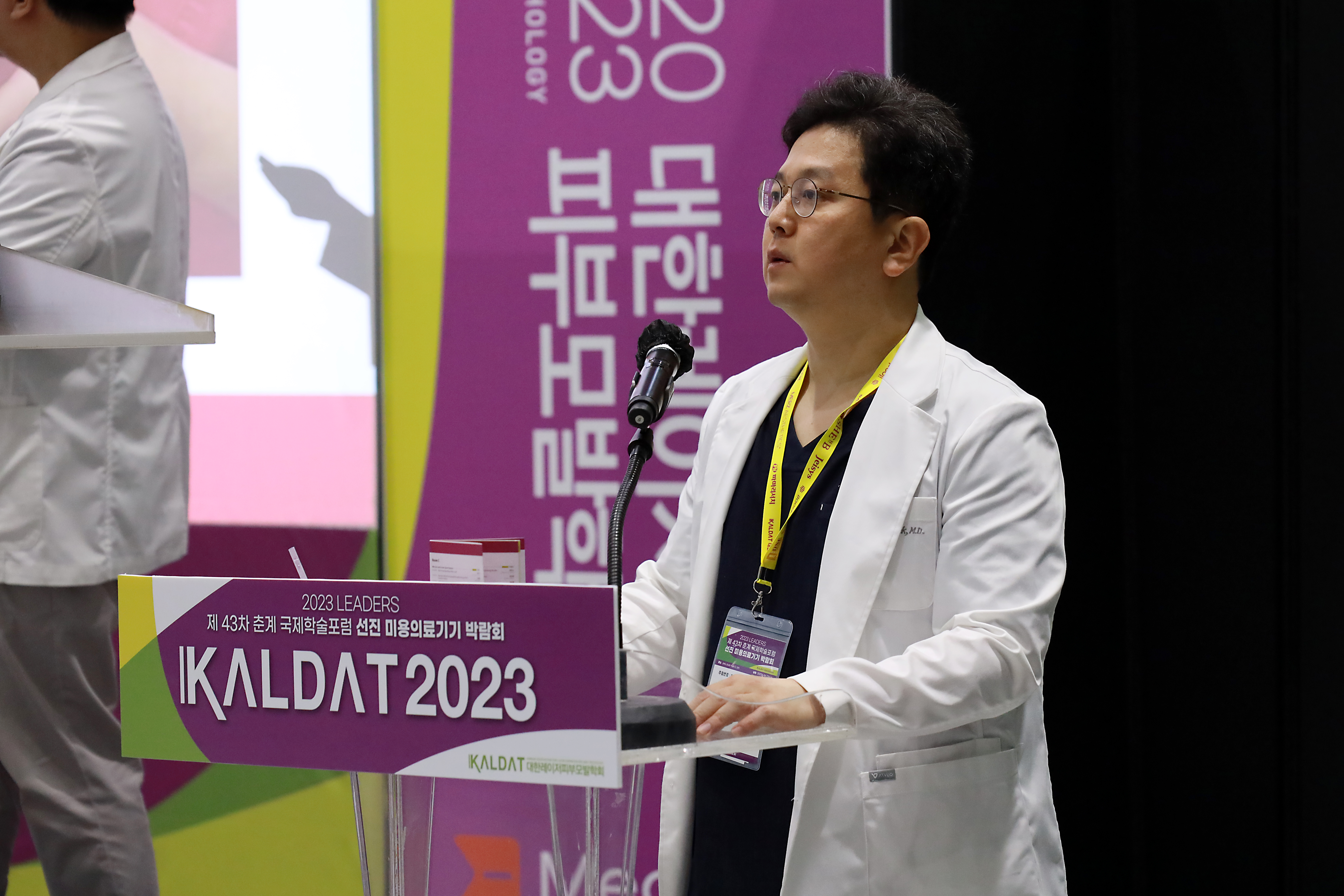 学会现场