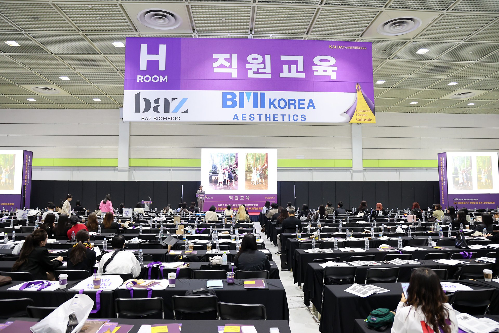 학회 현장