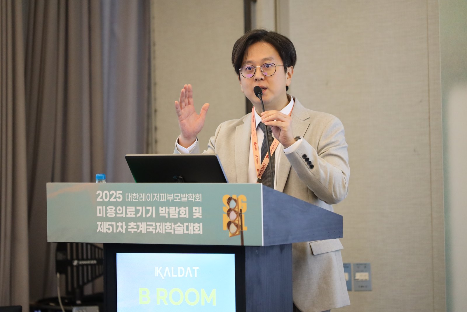 학회 현장