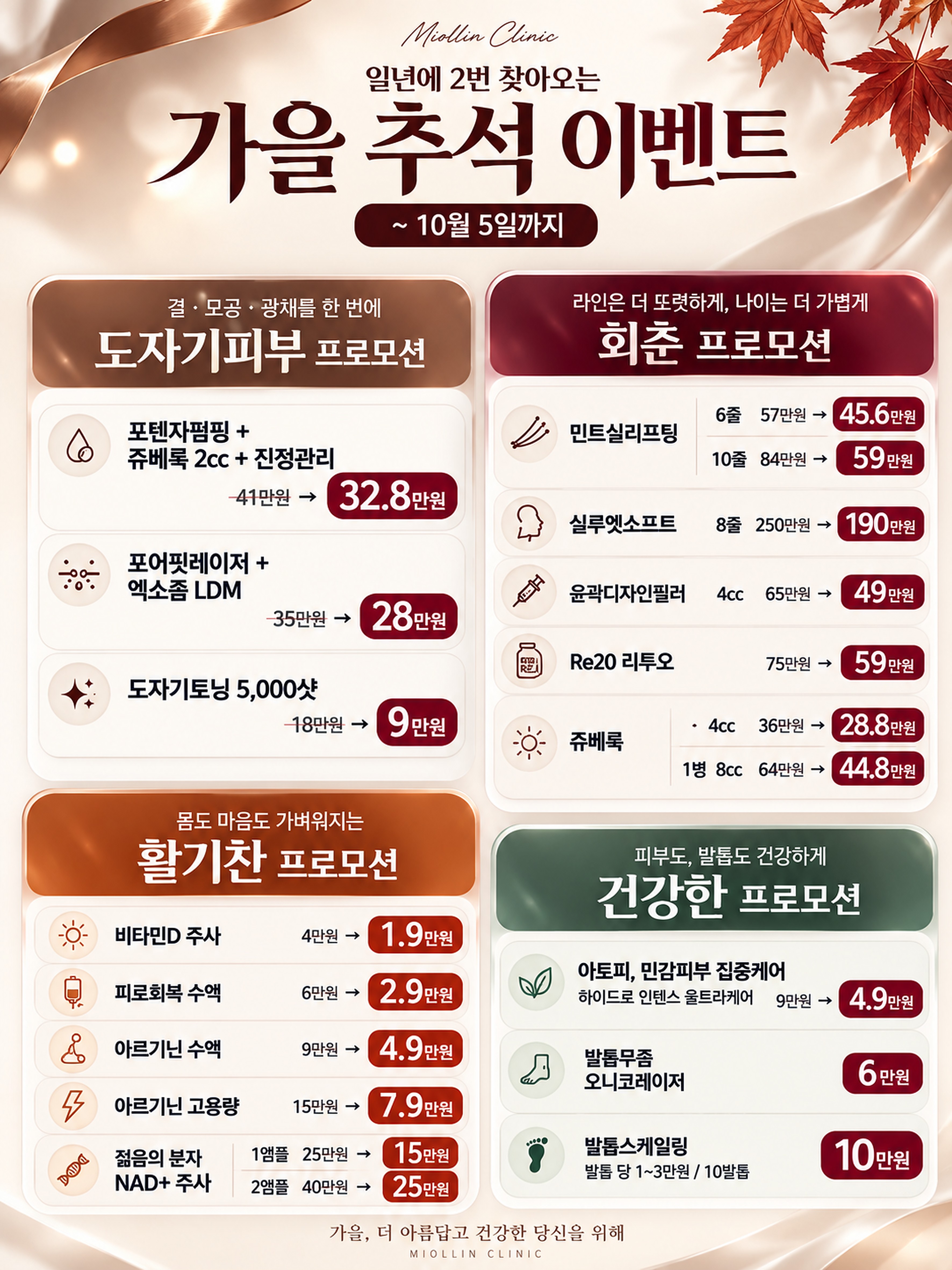 秋季中秋活动海报 1