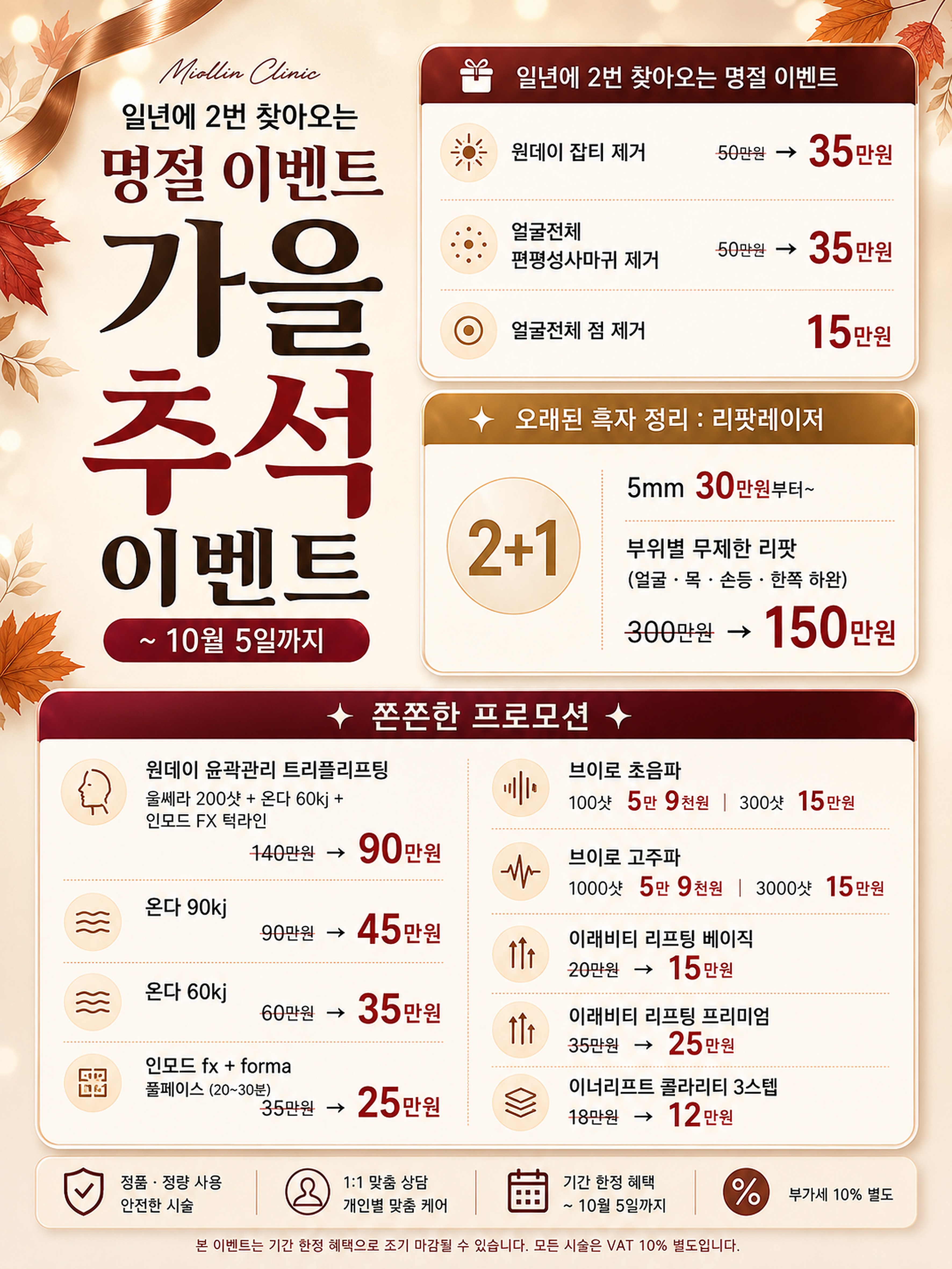 秋季中秋活动海报 2