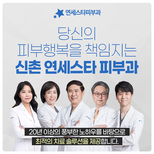 치료 후 정돈된 피부 상태를 보여주는 이미지