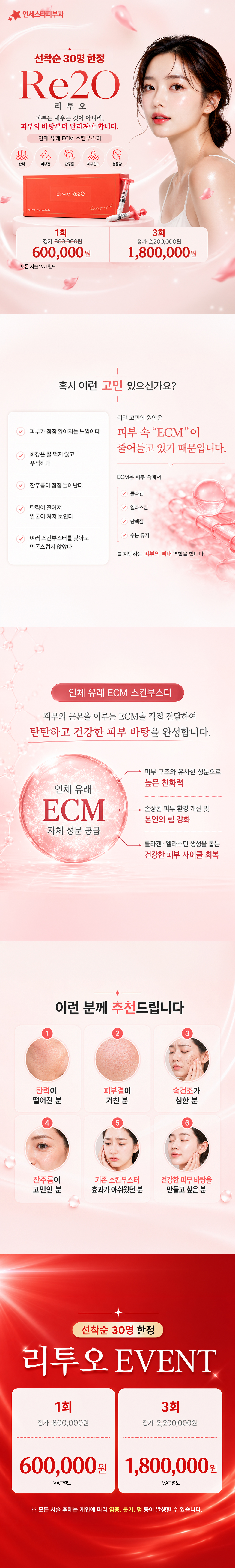 오직 30분에게만! 리투오 이벤트!